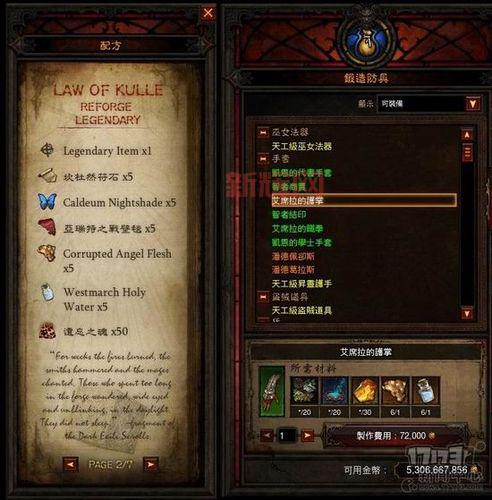 暗黑3试玩账号获取攻略：如何快速体验游戏内容