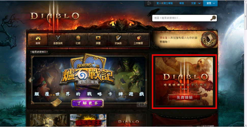 暗黑3试玩账号获取攻略：如何快速体验游戏内容