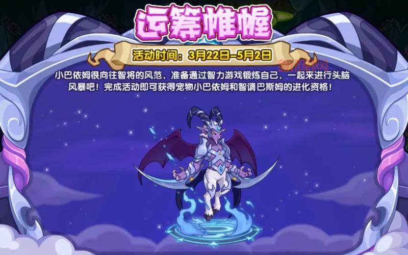 洛克王国蓝波菀进化路线是什么？教你轻松获得