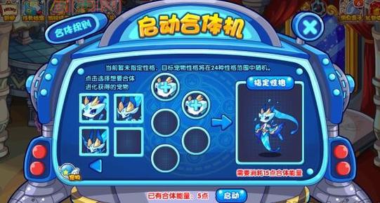 洛克王国蓝波菀进化路线是什么?教你轻松获得