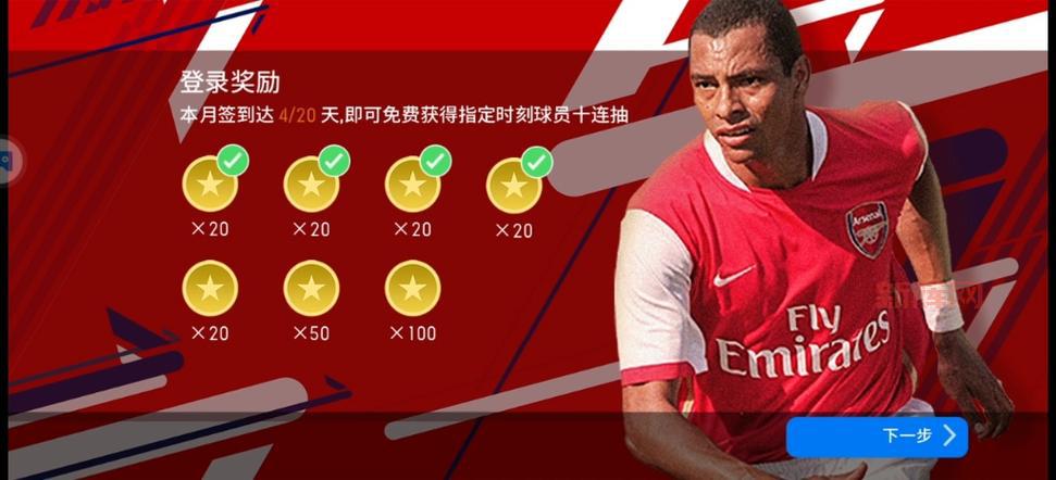 实况足球2014手游金币怎么获得?教你快速刷金币!