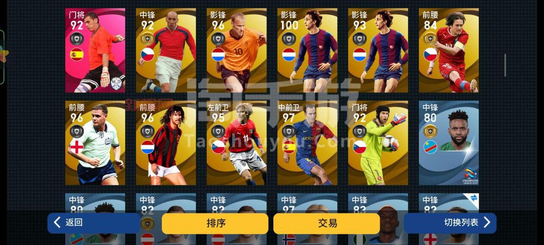 实况足球2014手游金币怎么获得?教你快速刷金币!