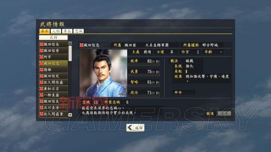 信长之野望14移植手机版多少钱?价格配置全解析!