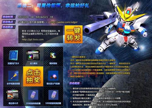 敢达Online官网专区：攻略、下载与更新资讯全解析