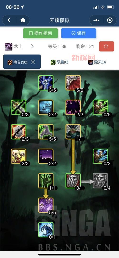 怀旧服毁灭术士PVE天赋,团本输出手法细节分享