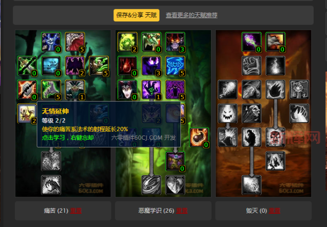 怀旧服毁灭术士PVE天赋,团本输出手法细节分享