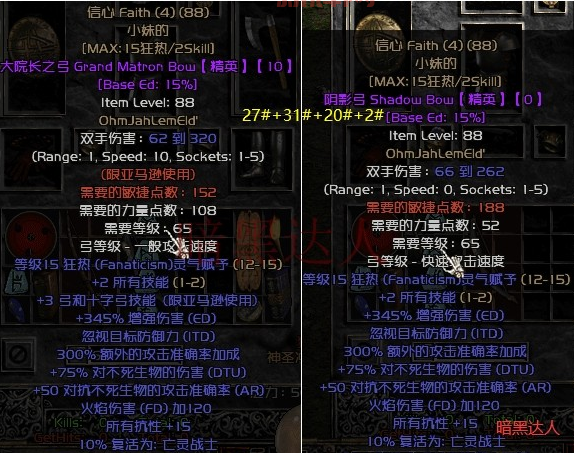 暗黑破坏神2赫拉迪克之杖任务攻略：如何合成与获取