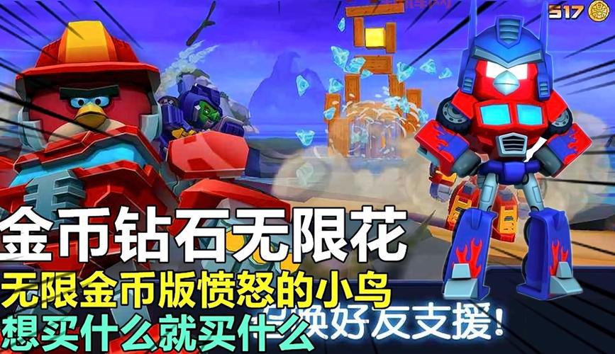 愤怒的小鸟太空版破解版无限金币无限钻石怎么用