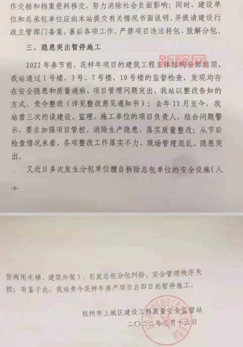 新力实况:从停工到复工,项目全面解析