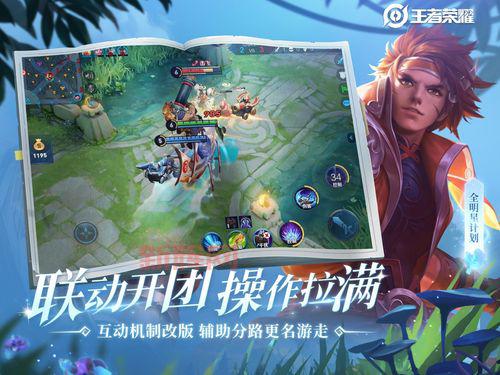 王者荣耀无限火力在哪里下载安装？详细步骤看这里！