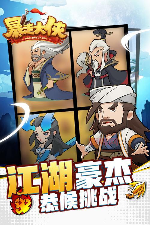 暴走大侠官方咋没了?游戏凉了吗?未来会如何?