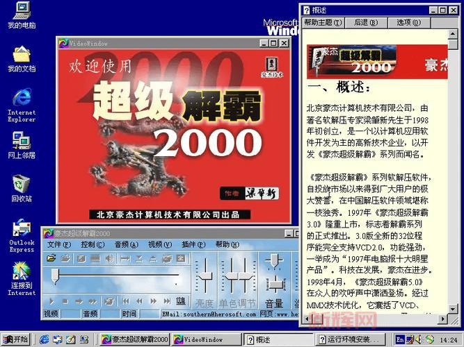 暴风2013:体验全新视频播放技术
