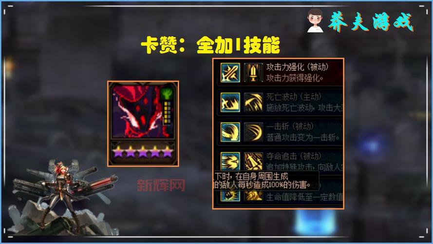 卡赞的诅咒起源与影响：DNF鬼剑士必备装备揭秘