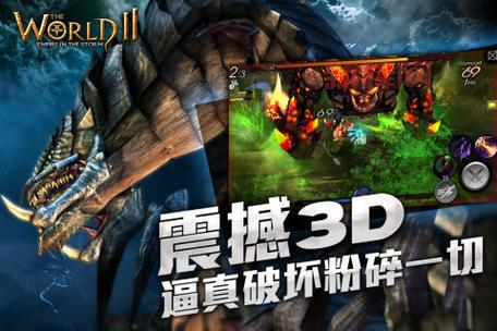想玩世界2风暴帝国?快来官网下载最新版本!
