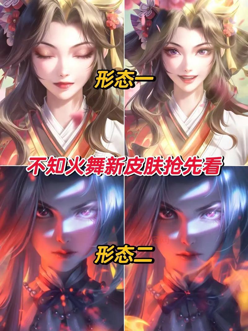王者荣耀不知火舞皮肤对比:特效与设计的魅力
