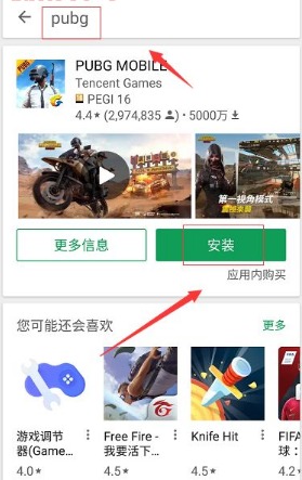 想玩绝地求生国服?下载安装步骤看这里!