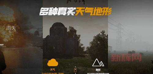 想玩绝地求生国服?下载安装步骤看这里!