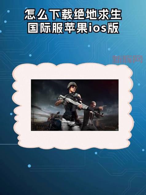 想玩绝地求生国服?下载安装步骤看这里!