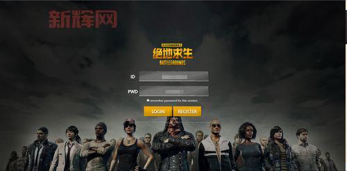 想玩绝地求生国服?下载安装步骤看这里!