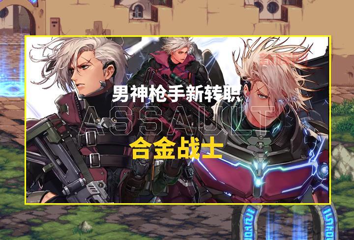 DNF复仇者宣传片曝光，黑暗力量觉醒帅炸了！