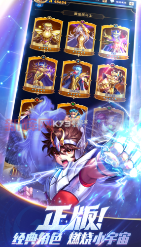 圣斗士星矢格斗游戏下载哪个版本好玩？