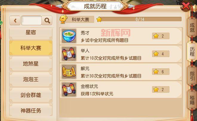 梦幻西游科举乡试题库分享,助你科举答题一路畅通无阻!