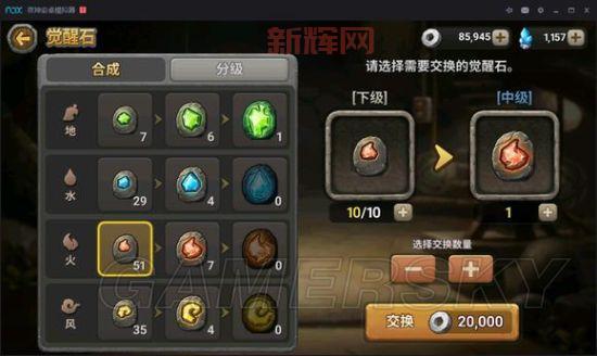 石器时代30级必看指南：升级与强化的最佳方法