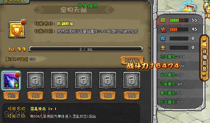 石器时代30级必看指南:升级与强化的最佳方法