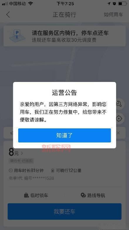紧急升级!您的App需要立即更新,不然后果严重!