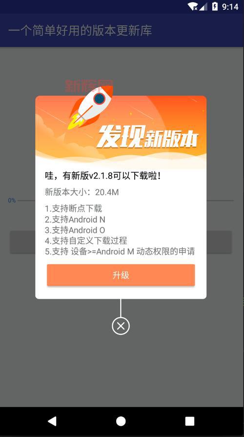 紧急升级!您的App需要立即更新,不然后果严重!