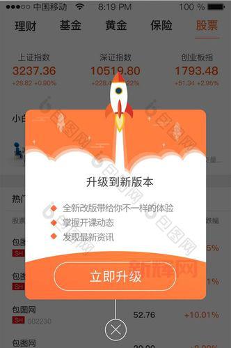 紧急升级!您的App需要立即更新,不然后果严重!