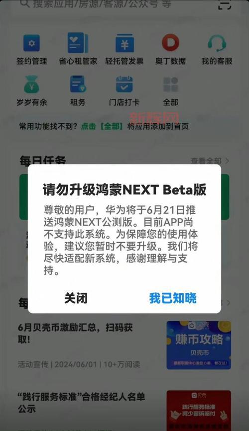 紧急升级!您的App需要立即更新,不然后果严重!