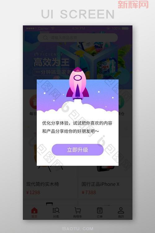 紧急升级!您的App需要立即更新,不然后果严重!