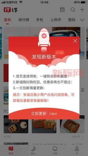 紧急升级!您的App需要立即更新,不然后果严重!