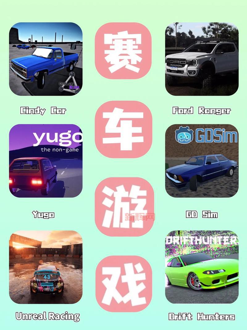 最好玩的跑车游戏大全手机版，让你体验速度与激情！