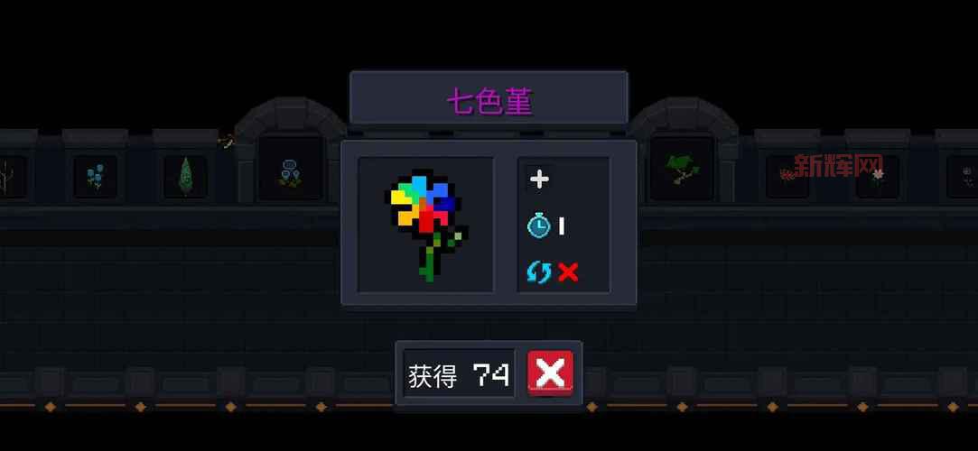 元气骑士天山雪莲有什么用?作用效果大揭秘!