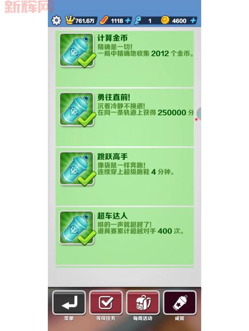 天天酷跑UU助手：实现无限跳跃与自动跑酷