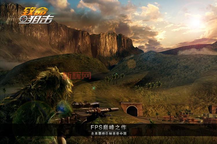 致命狙击游戏下载哪个版本好?老玩家推荐经典版!