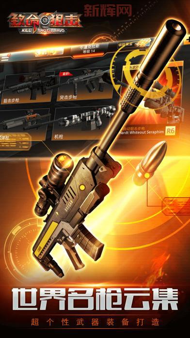 致命狙击游戏下载哪个版本好？老玩家推荐经典版！