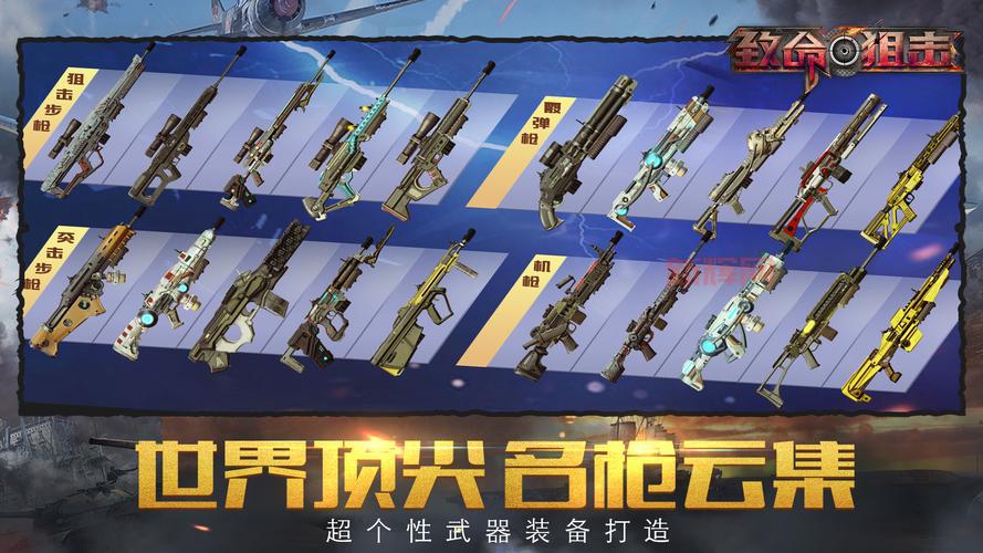 致命狙击游戏下载哪个版本好?老玩家推荐经典版!