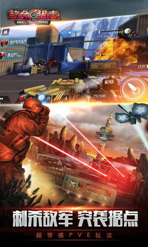 致命狙击游戏下载哪个版本好?老玩家推荐经典版!