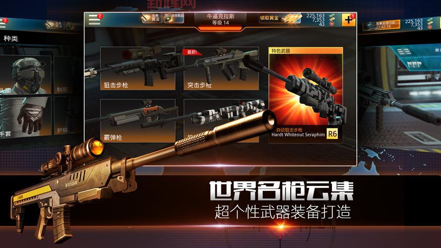 致命狙击游戏下载哪个版本好?老玩家推荐经典版!