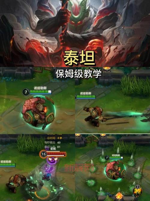 泰坦出装2023哪个版本最厉害?大神教你玩转泰坦!