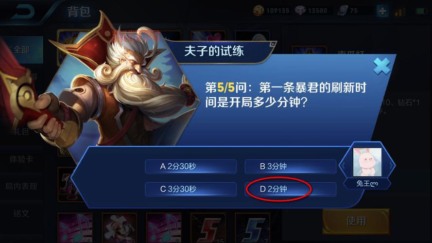 第一条暴君刷新时间是开局多少分钟你真的知道吗？新手必看攻略