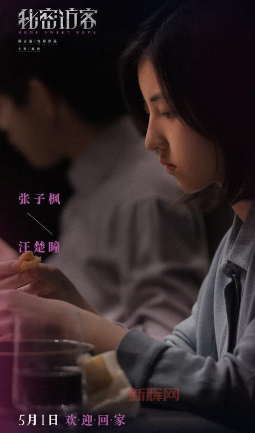 秘密访客票房破亿!郭富城、张子枫演技获赞