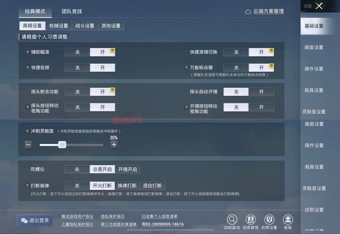 画质怪兽120帧安卓和平精英怎么开？简单几步轻松搞定！