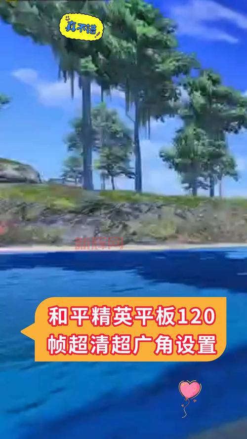 画质怪兽120帧安卓和平精英怎么开?简单几步轻松搞定!