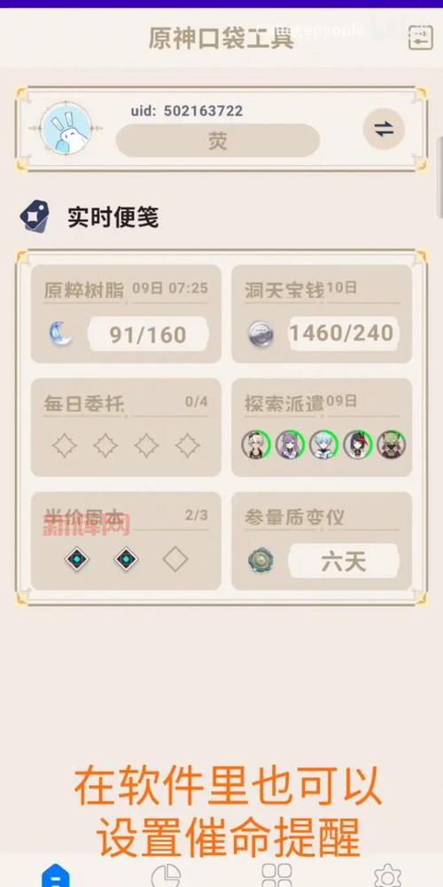 原神洞天宝钱获取全指南：提升洞天仙力加速积累