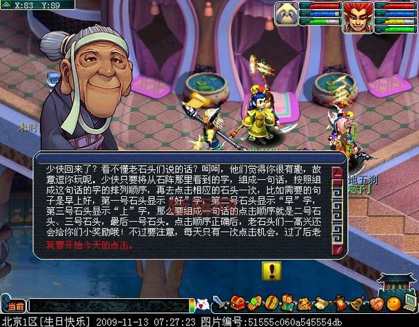 梦幻西游西凉剧情浮生曲难不难?平民玩家通关技巧分享!