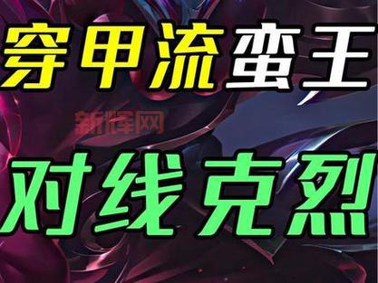 lol克烈出装怎么选？S14赛季最强上单克烈出装推荐